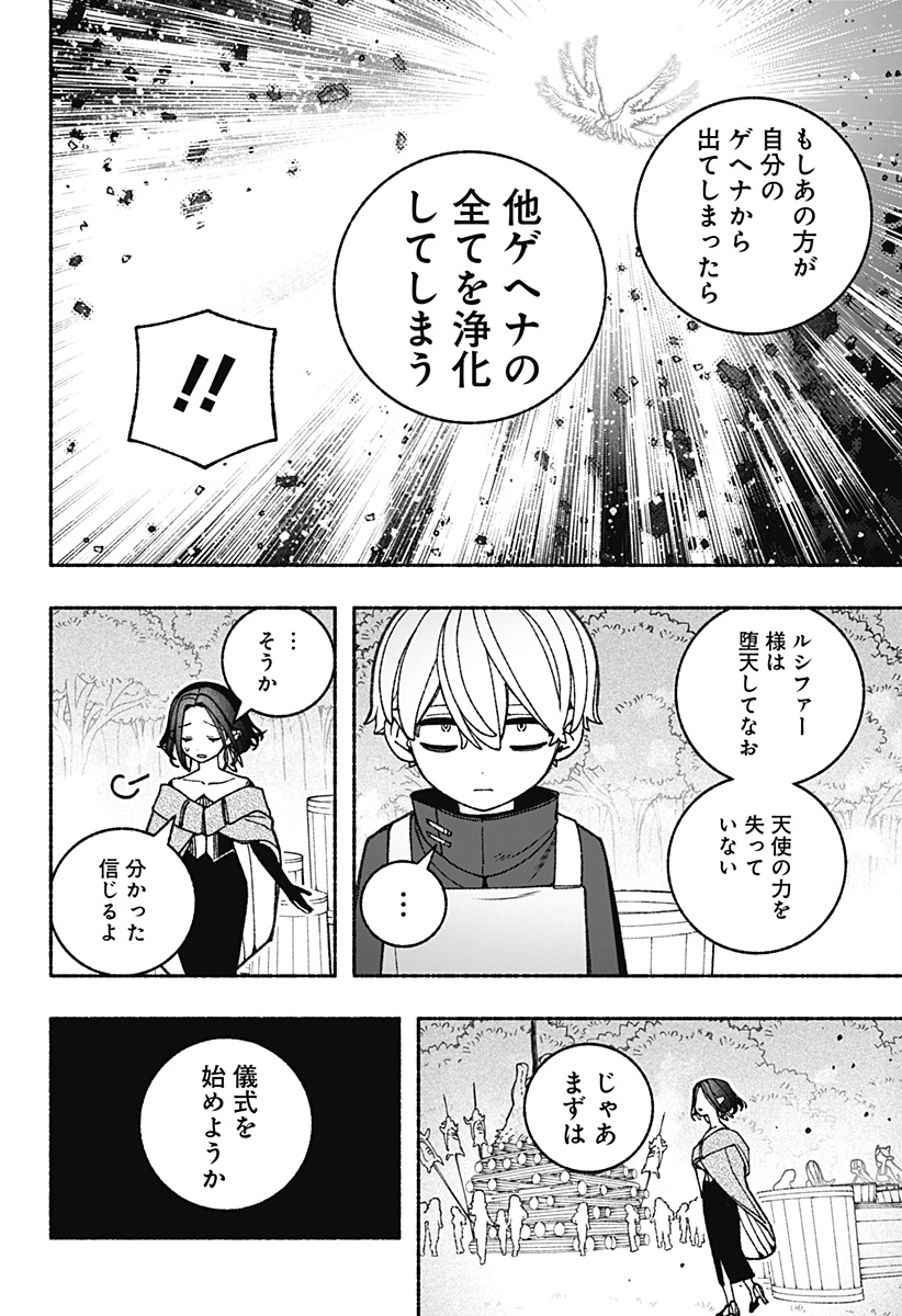 Exorcist wo Otosenai Chap 87 - Next Chap 88
