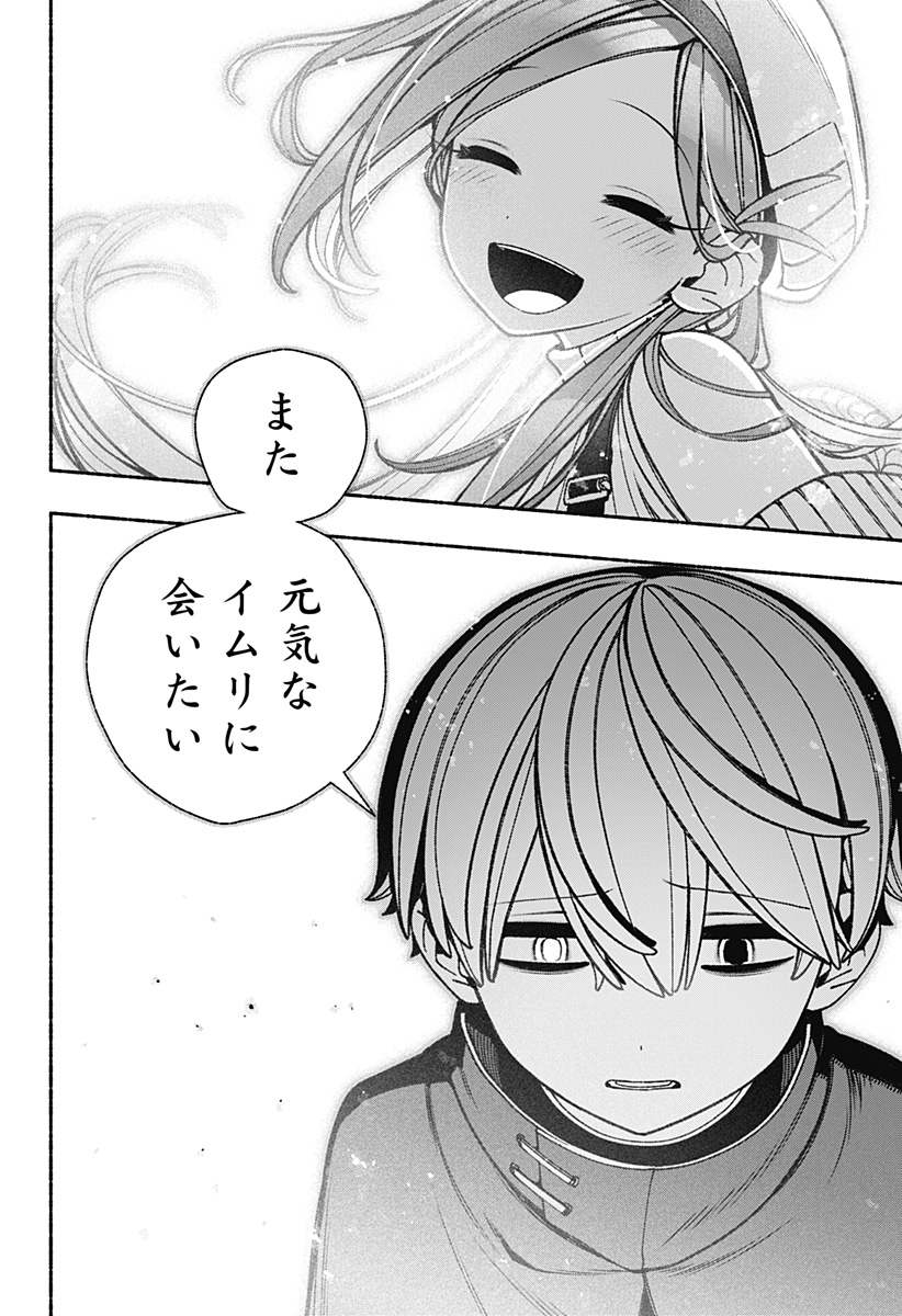 Exorcist wo Otosenai Chap 87 - Next Chap 88