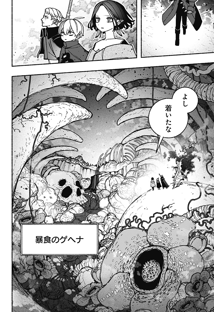 Exorcist wo Otosenai Chap 87 - Next Chap 88
