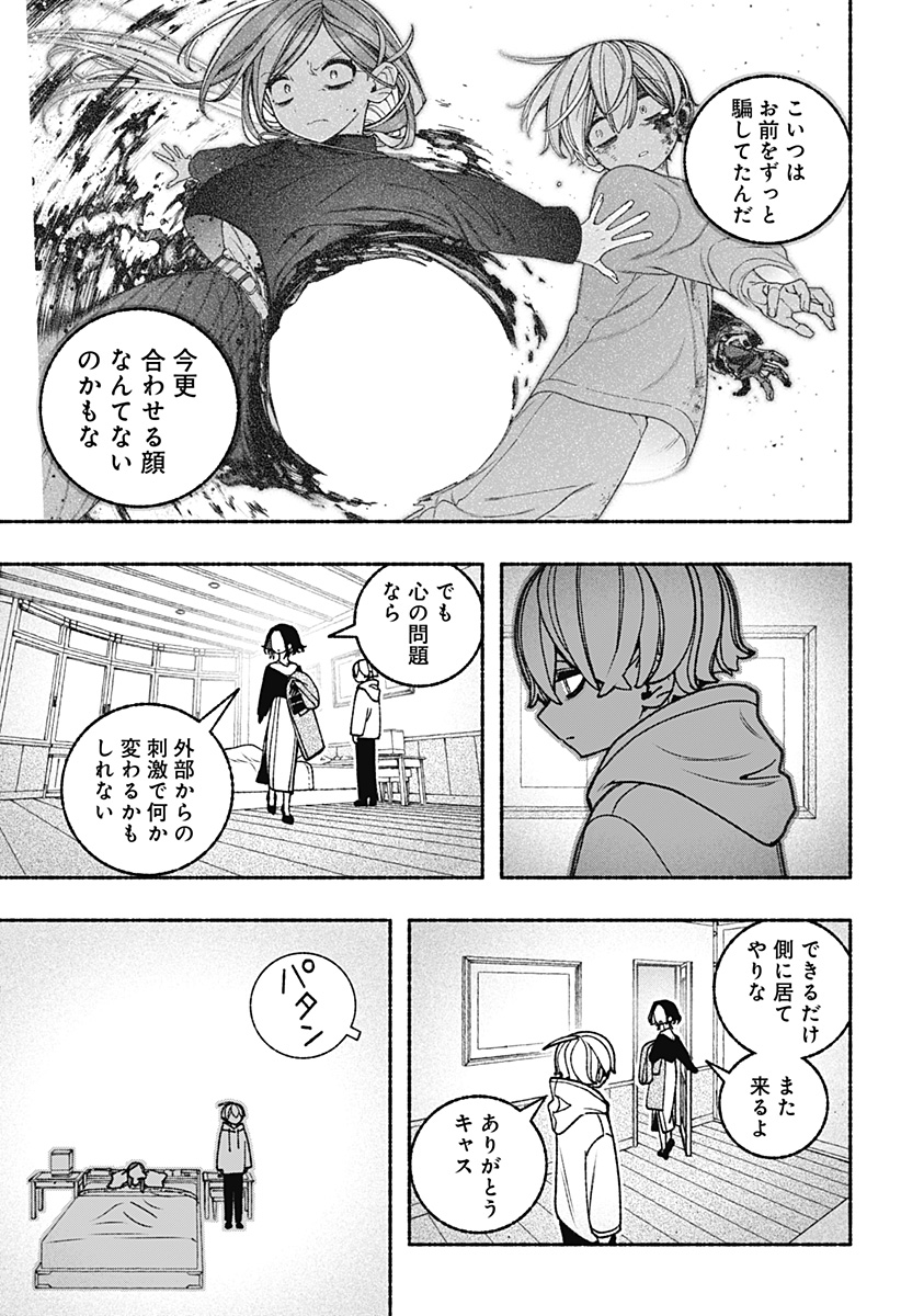 Exorcist wo Otosenai Chap 99 - Next Chap 100