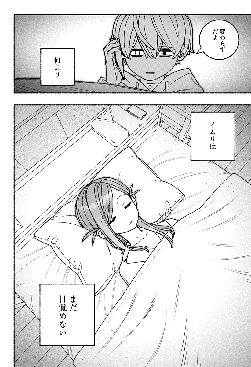 Exorcist wo Otosenai Chap 99 - Next Chap 100