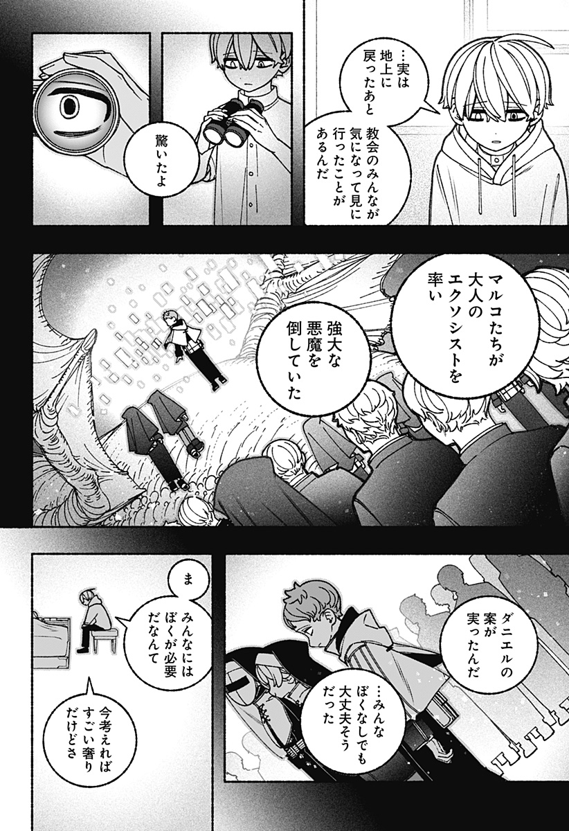 Exorcist wo Otosenai Chap 99 - Next Chap 100