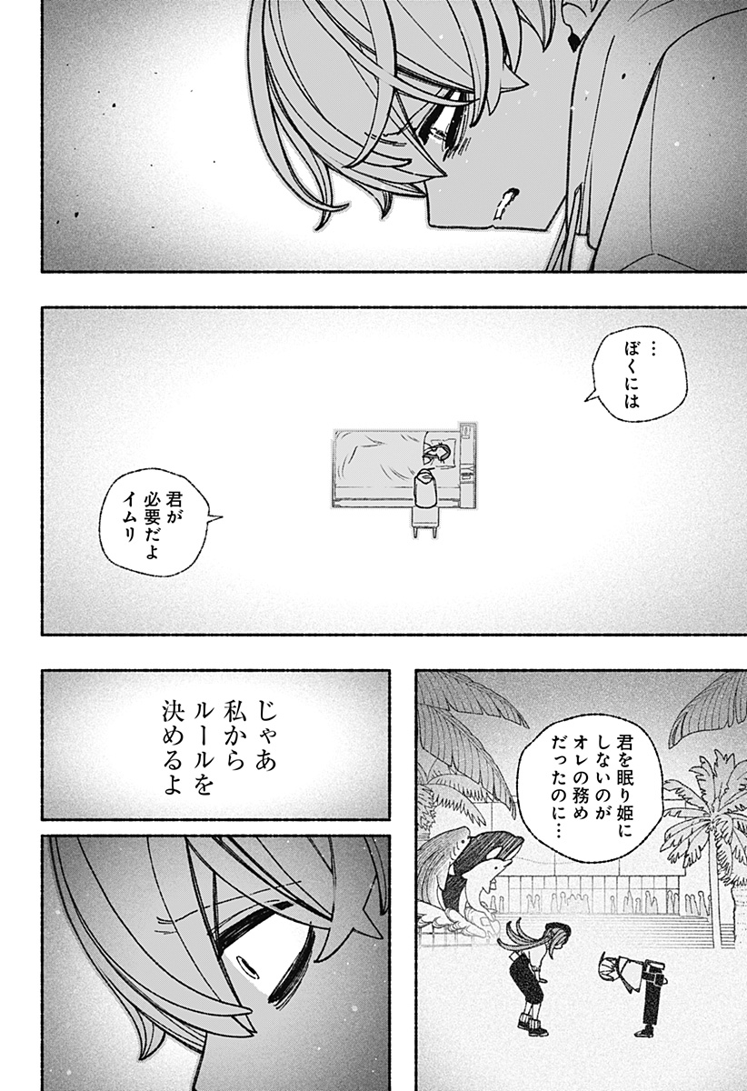 Exorcist wo Otosenai Chap 99 - Next Chap 100