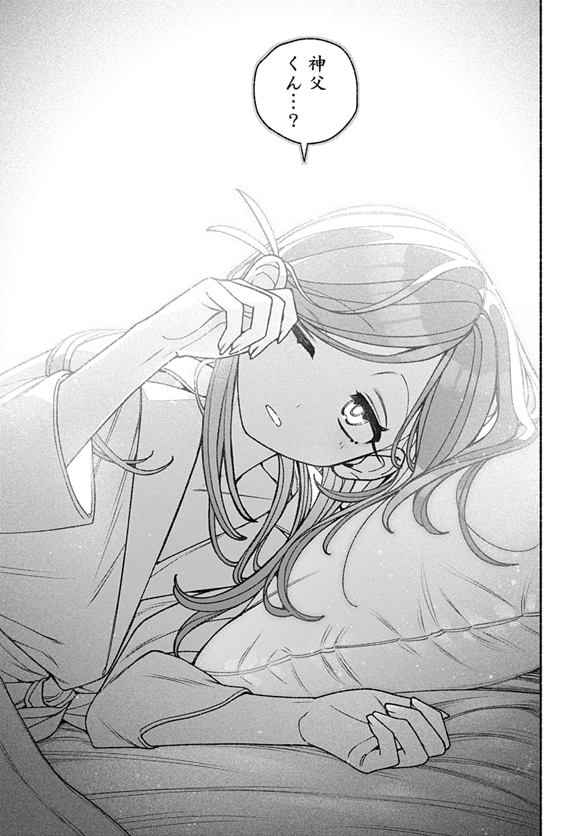 Exorcist wo Otosenai Chap 99 - Next Chap 100