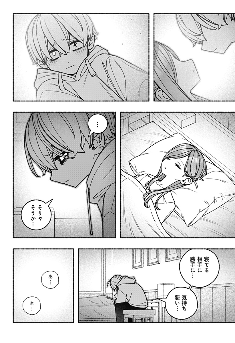Exorcist wo Otosenai Chap 99 - Next Chap 100