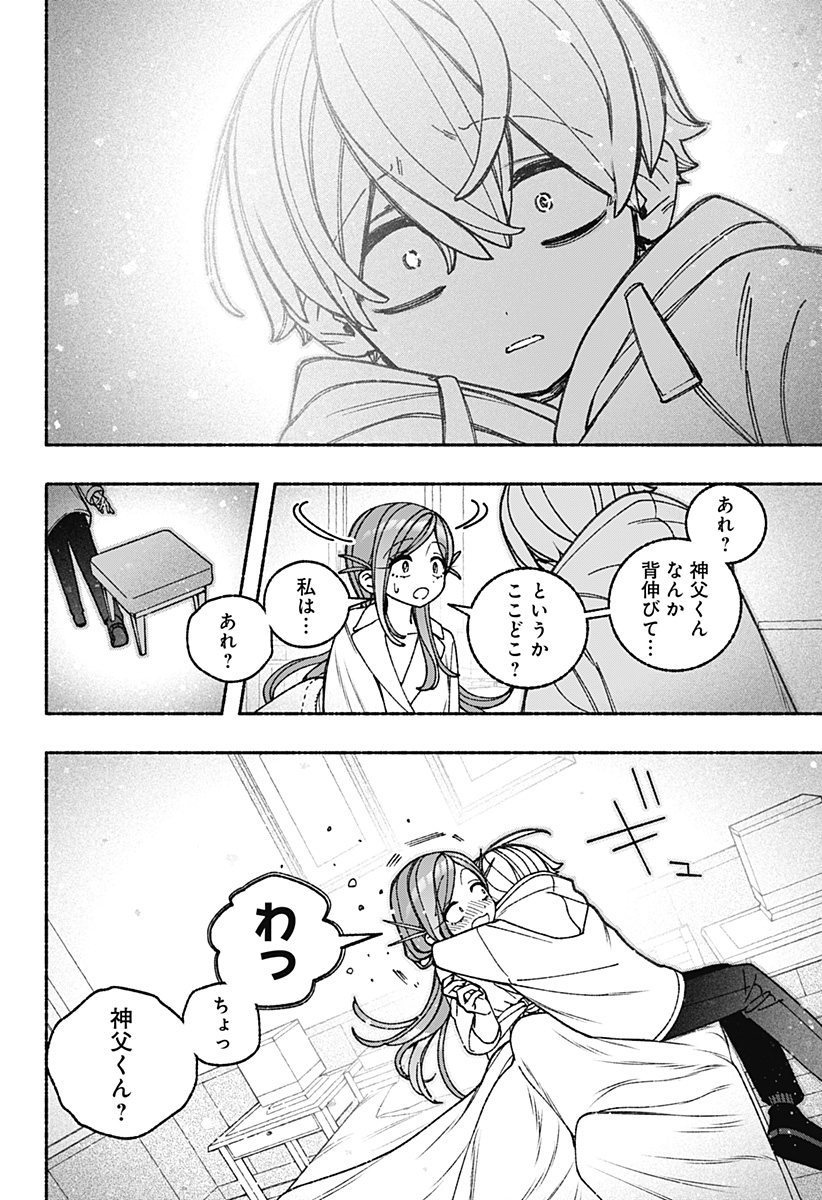 Exorcist wo Otosenai Chap 99 - Next Chap 100