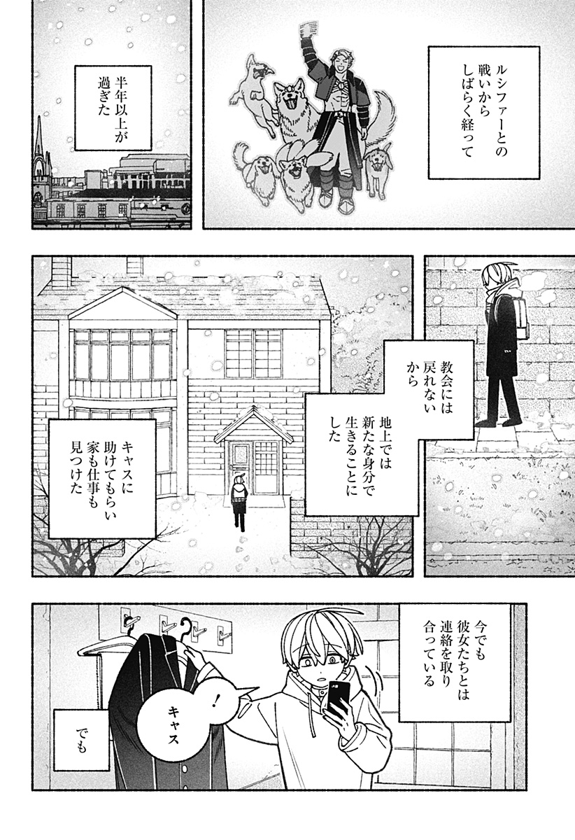 Exorcist wo Otosenai Chap 99 - Next Chap 100