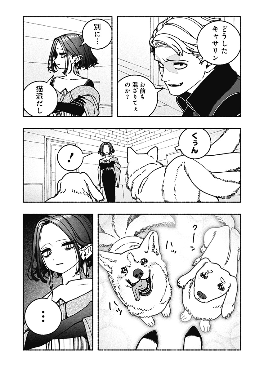 Exorcist wo Otosenai Chap 90 - Next Chap 91