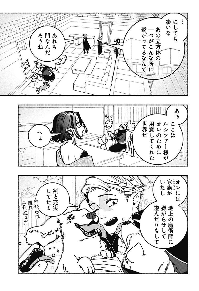 Exorcist wo Otosenai Chap 90 - Next Chap 91