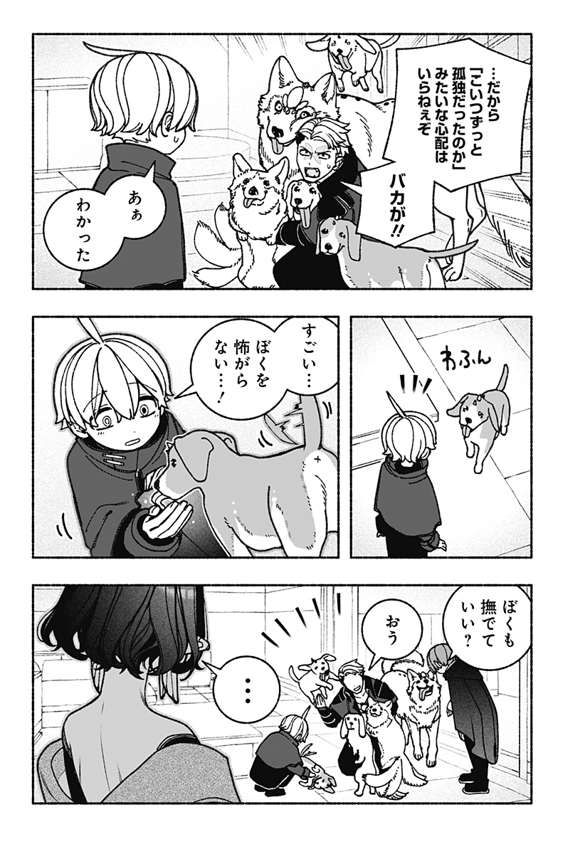 Exorcist wo Otosenai Chap 90 - Next Chap 91