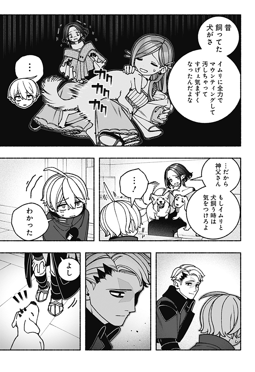 Exorcist wo Otosenai Chap 90 - Next Chap 91