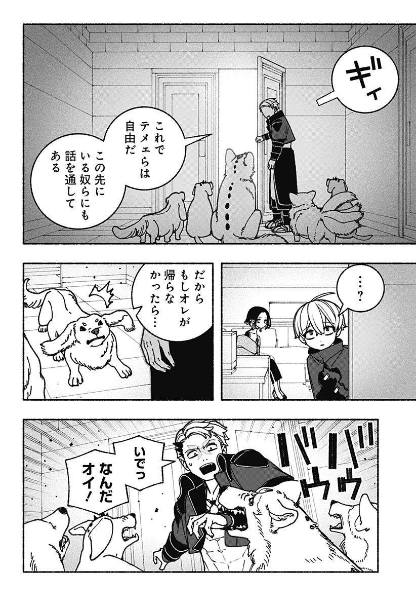 Exorcist wo Otosenai Chap 90 - Next Chap 91