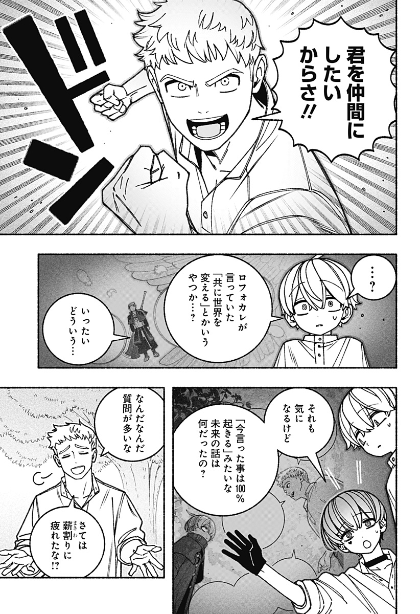 Exorcist wo Otosenai Chap 91 - Next Chap 92