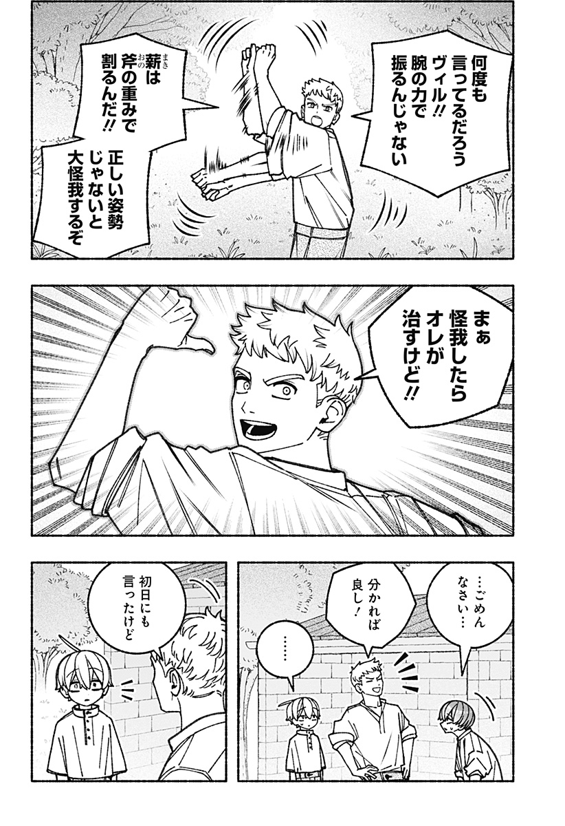 Exorcist wo Otosenai Chap 91 - Next Chap 92