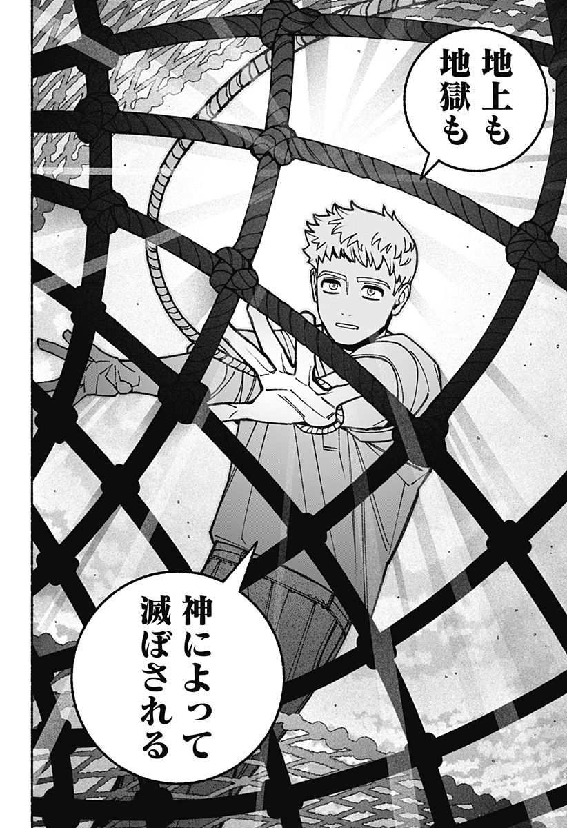 Exorcist wo Otosenai Chap 91 - Next Chap 92