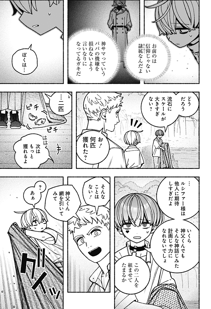 Exorcist wo Otosenai Chap 91 - Next Chap 92