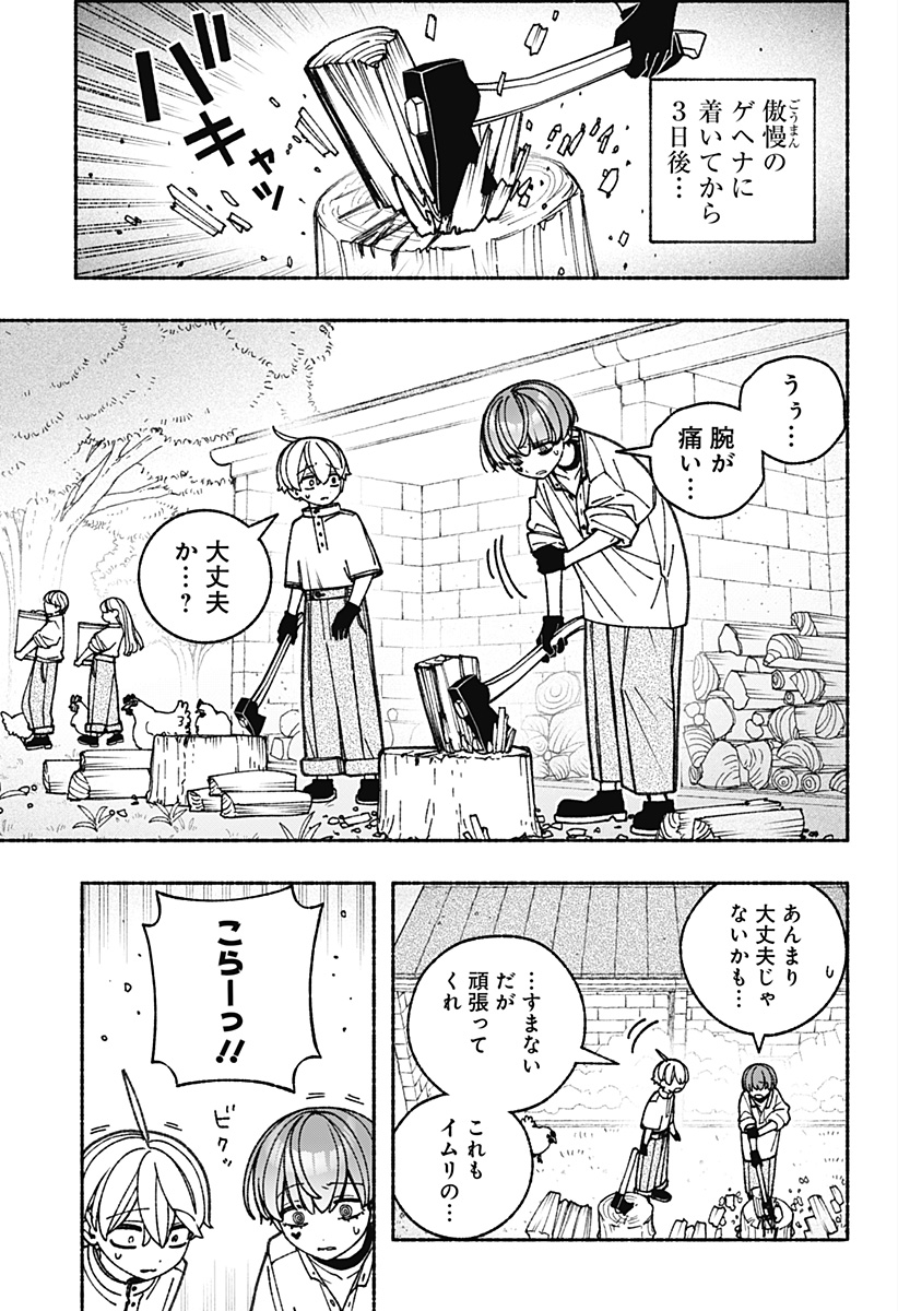 Exorcist wo Otosenai Chap 91 - Next Chap 92