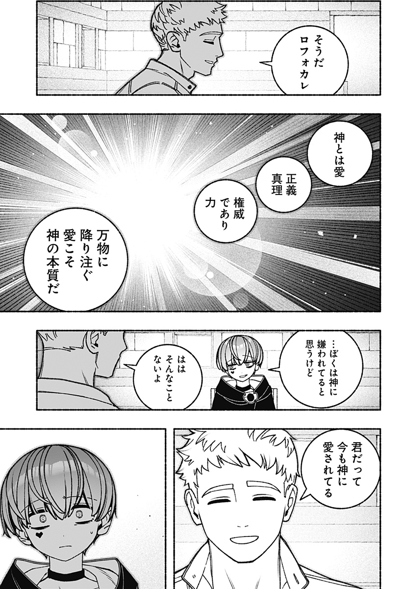 Exorcist wo Otosenai Chap 92 - Next Chap 93