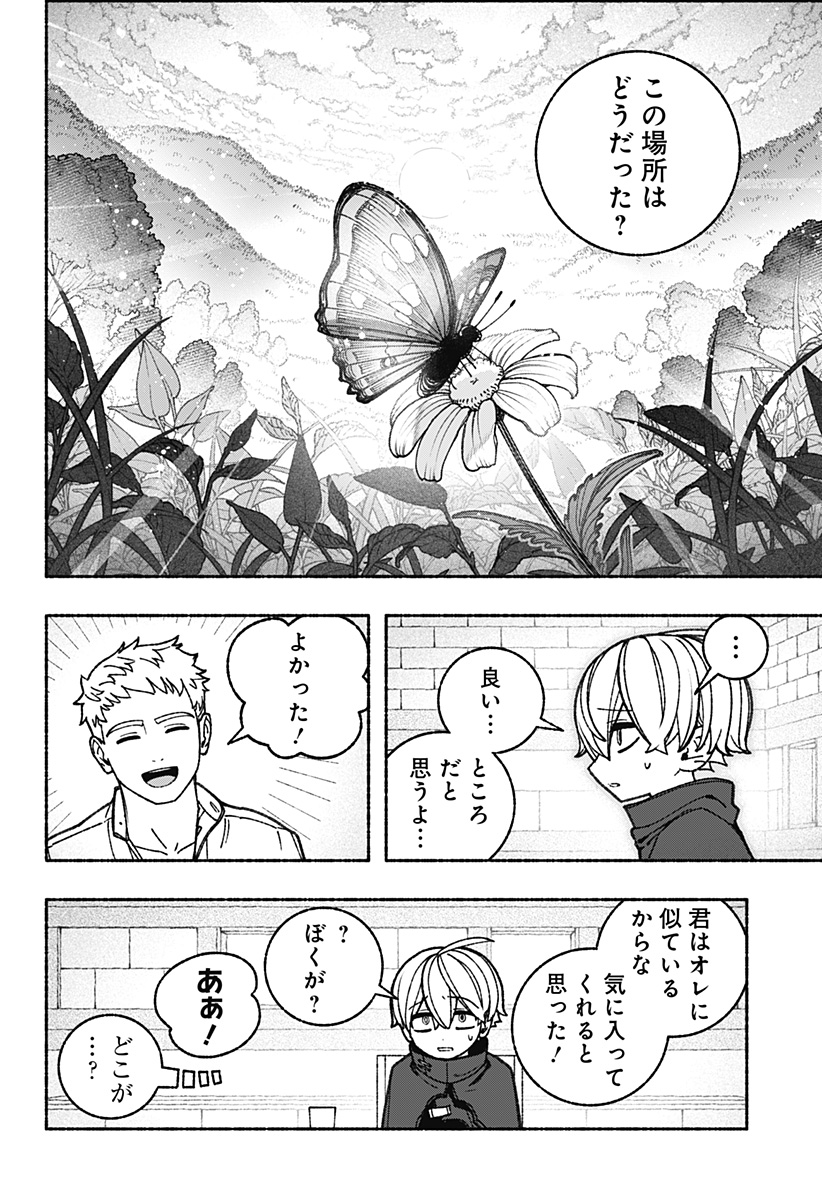 Exorcist wo Otosenai Chap 92 - Next Chap 93