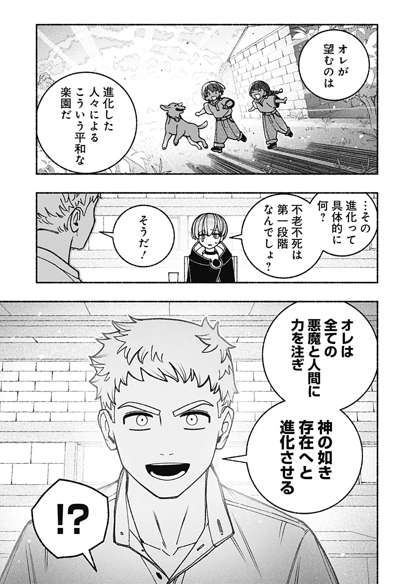 Exorcist wo Otosenai Chap 92 - Next Chap 93