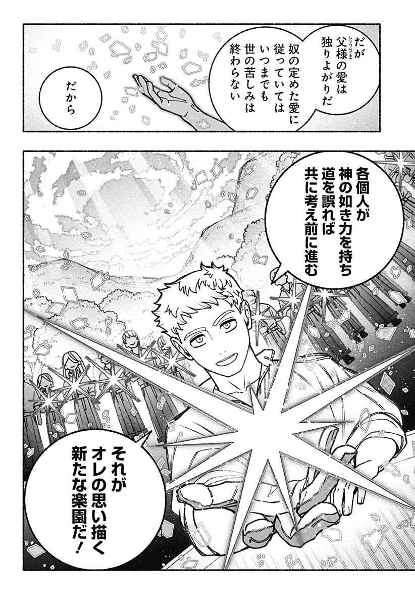 Exorcist wo Otosenai Chap 92 - Next Chap 93