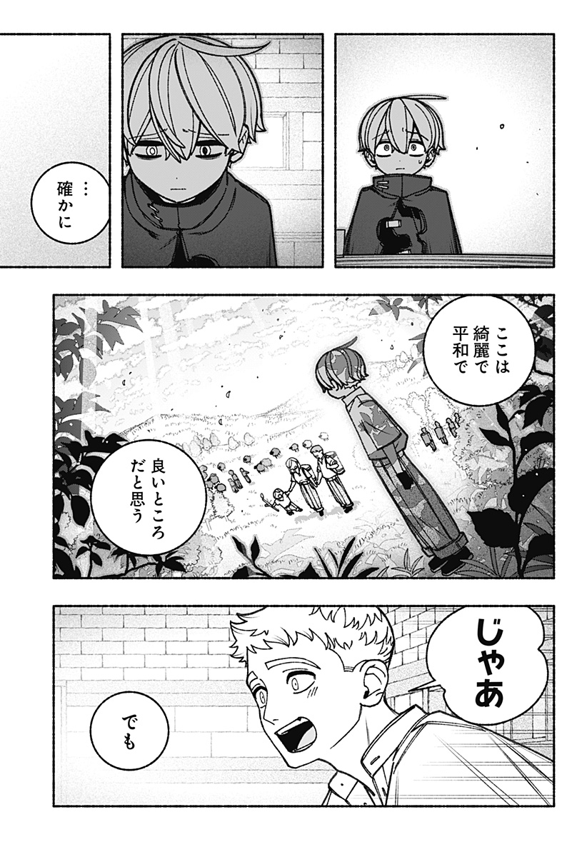 Exorcist wo Otosenai Chap 92 - Next Chap 93