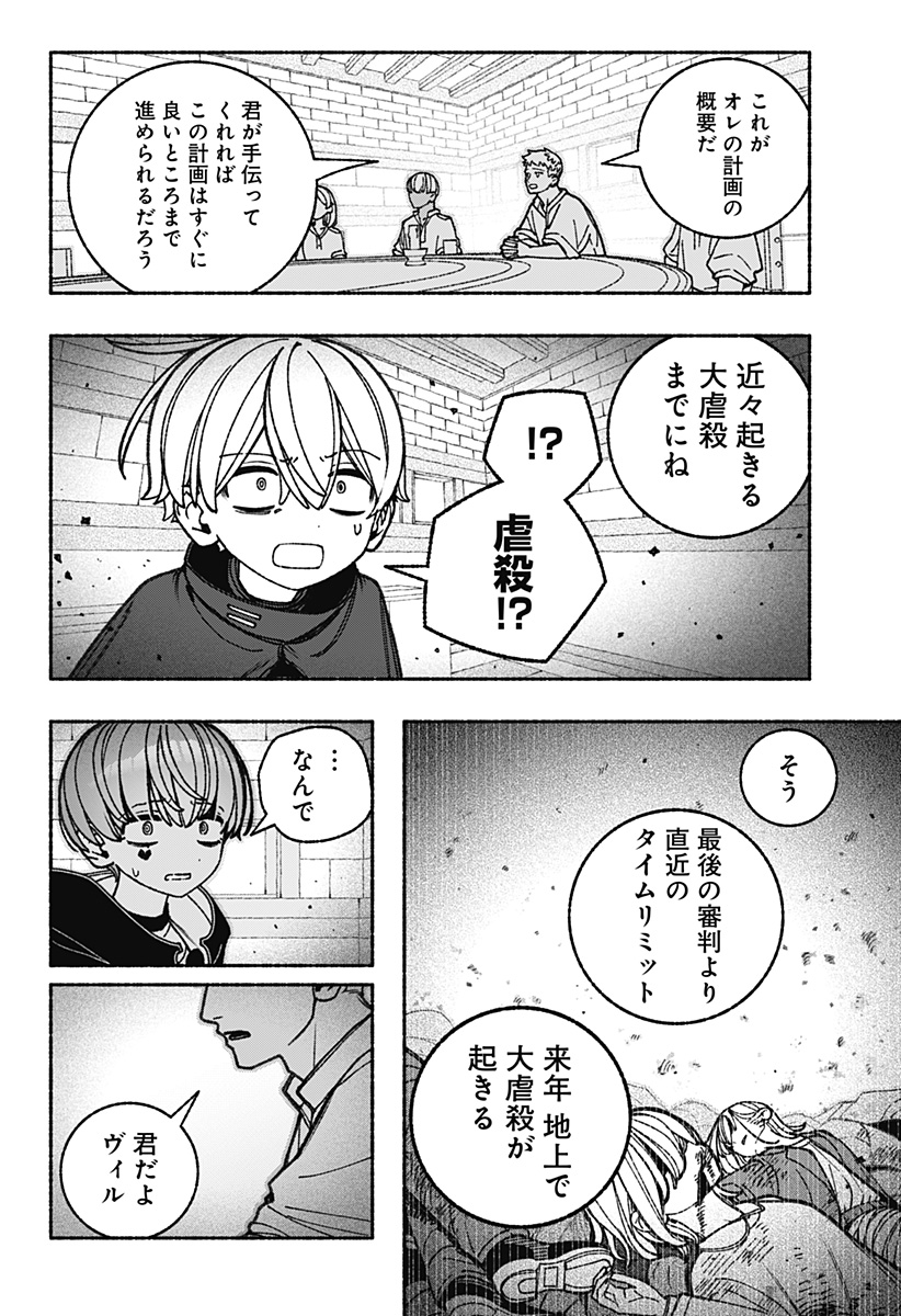 Exorcist wo Otosenai Chap 92 - Next Chap 93