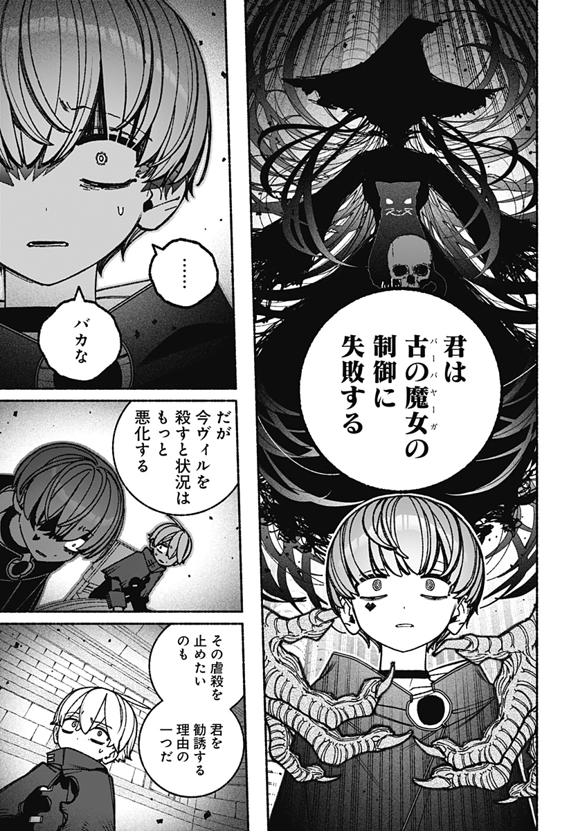 Exorcist wo Otosenai Chap 92 - Next Chap 93