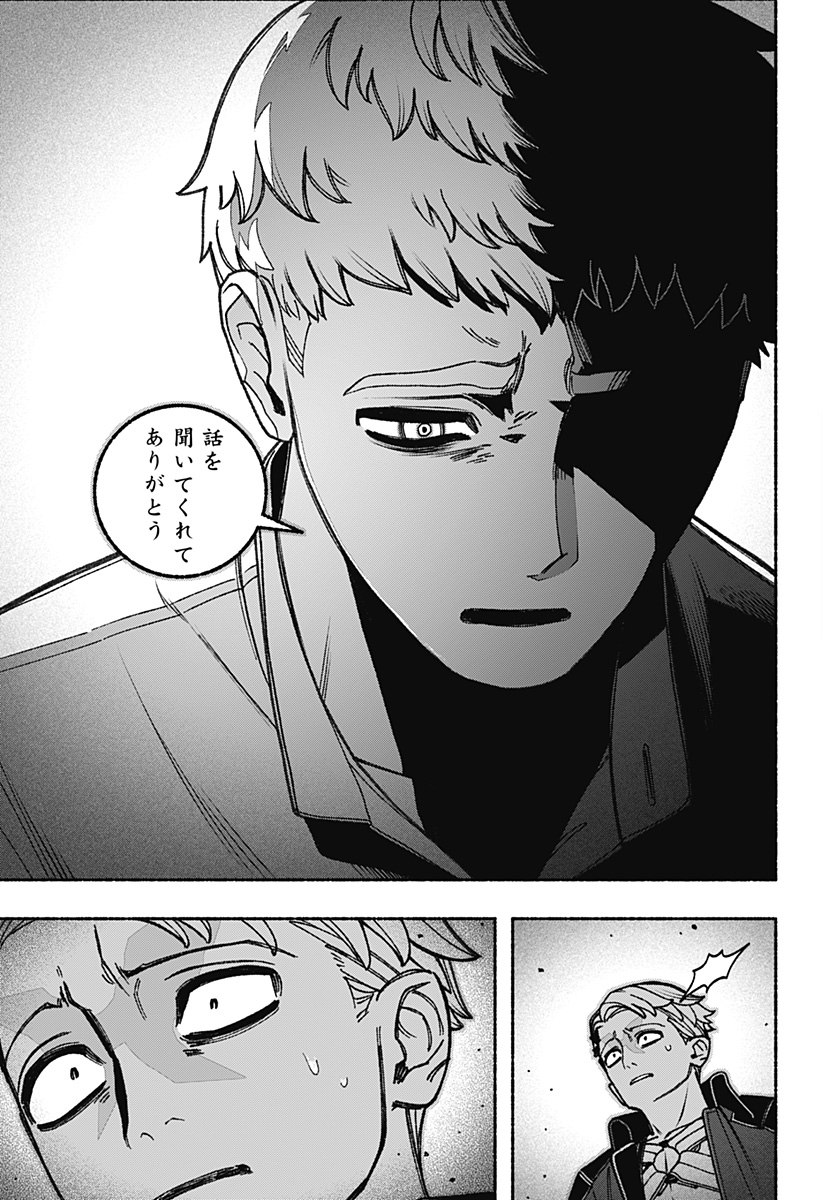 Exorcist wo Otosenai Chap 92 - Next Chap 93