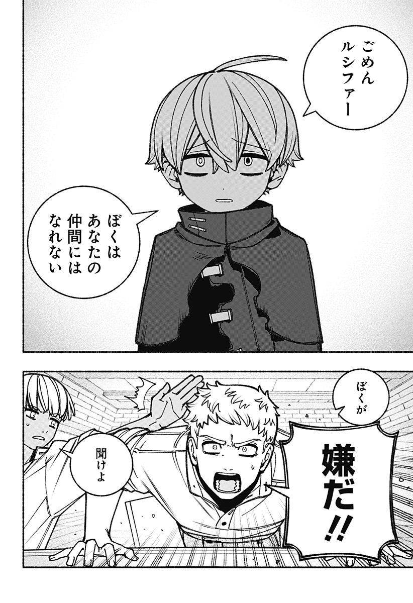 Exorcist wo Otosenai Chap 92 - Next Chap 93