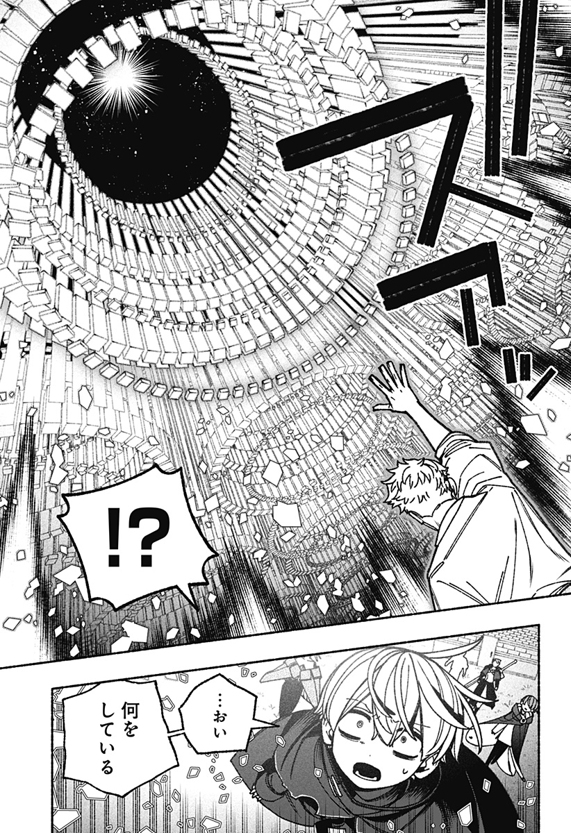 Exorcist wo Otosenai Chap 92 - Next Chap 93