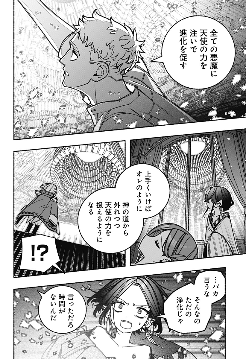 Exorcist wo Otosenai Chap 92 - Next Chap 93