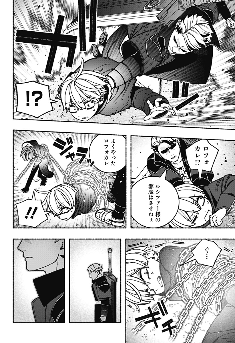 Exorcist wo Otosenai Chap 92 - Next Chap 93