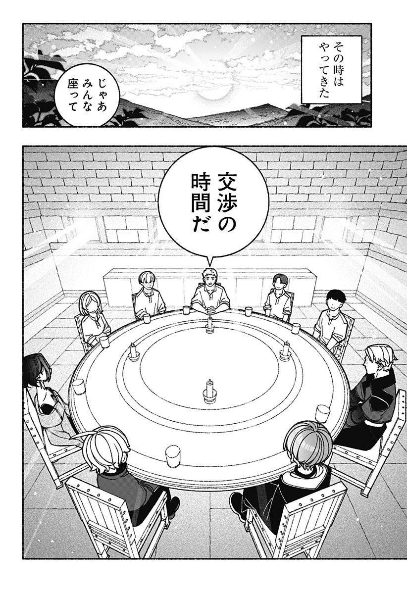 Exorcist wo Otosenai Chap 92 - Next Chap 93