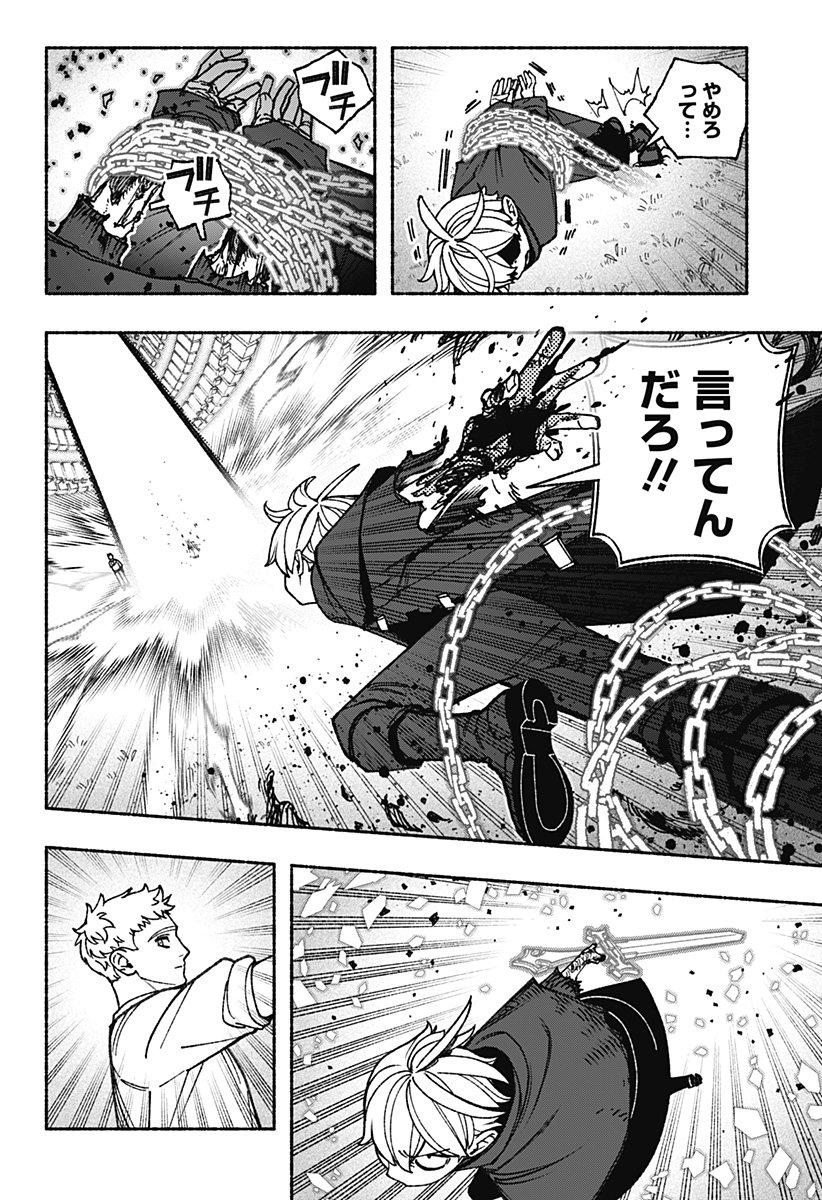 Exorcist wo Otosenai Chap 93 - Next Chap 94