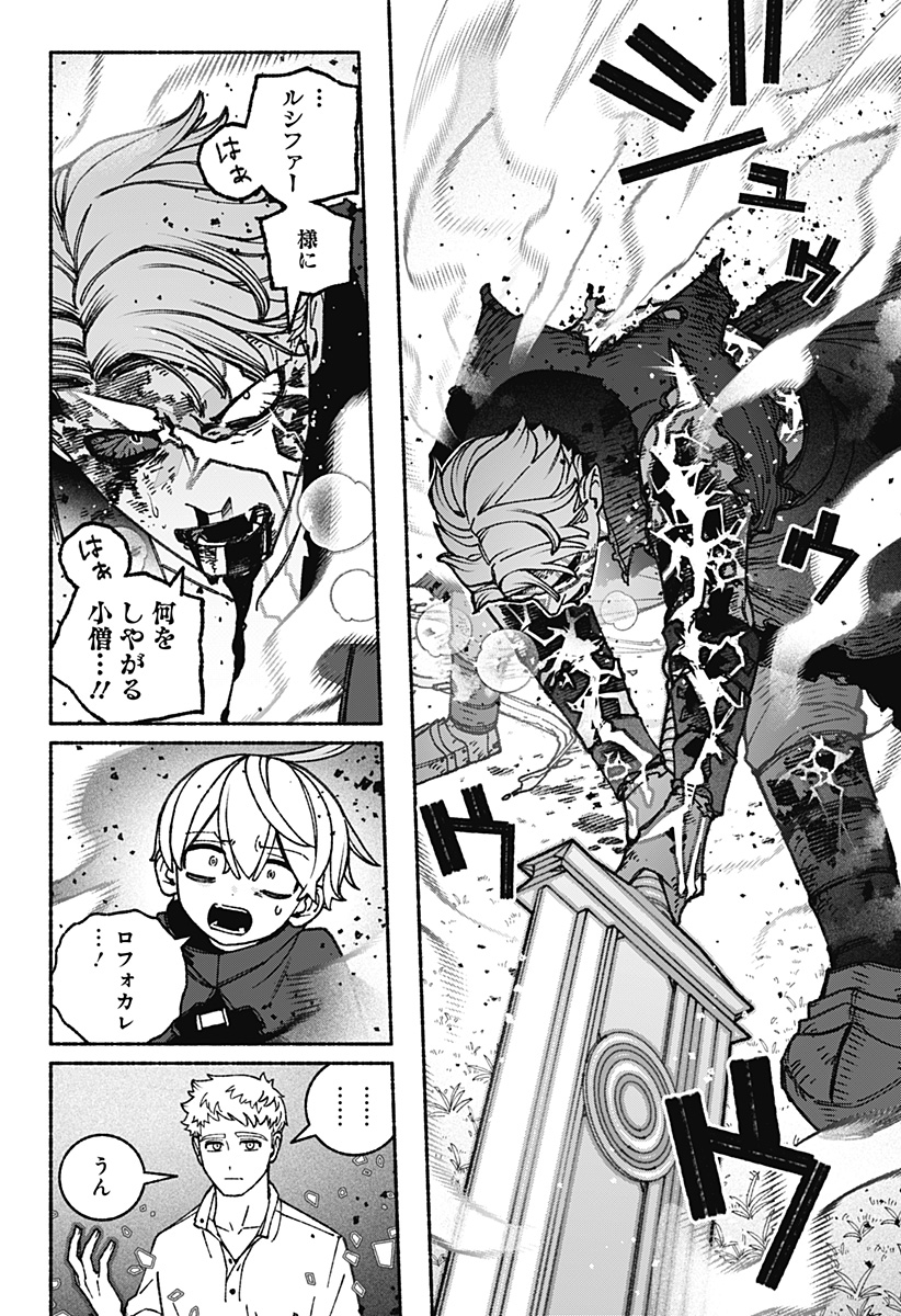 Exorcist wo Otosenai Chap 93 - Next Chap 94