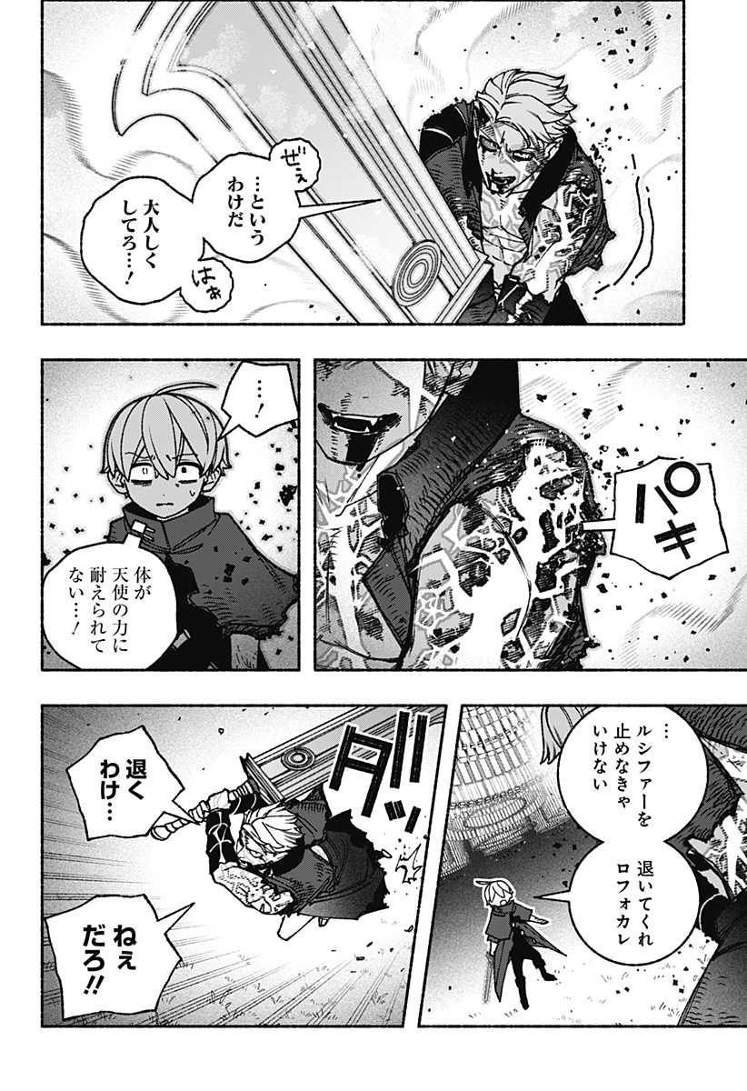 Exorcist wo Otosenai Chap 93 - Next Chap 94