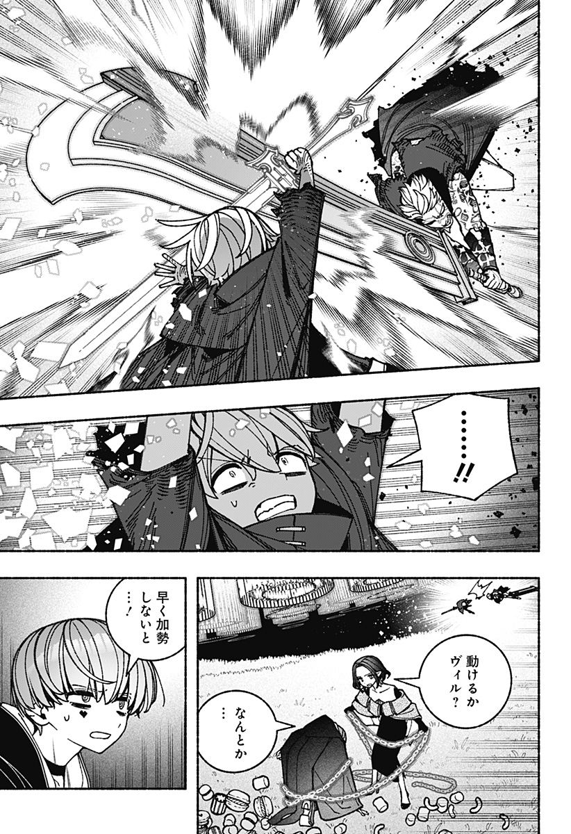 Exorcist wo Otosenai Chap 93 - Next Chap 94