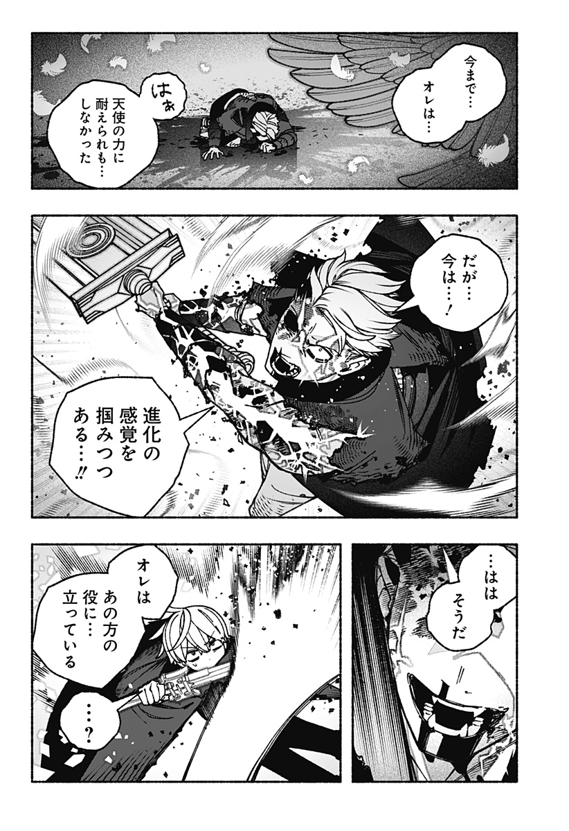 Exorcist wo Otosenai Chap 93 - Next Chap 94