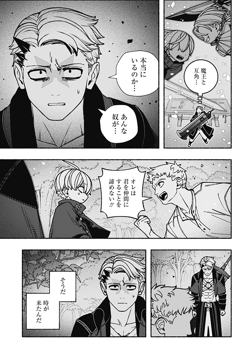 Exorcist wo Otosenai Chap 93 - Next Chap 94