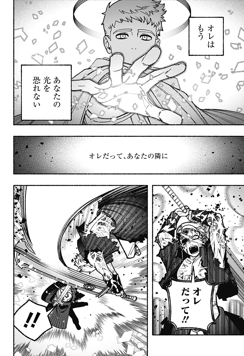 Exorcist wo Otosenai Chap 93 - Next Chap 94