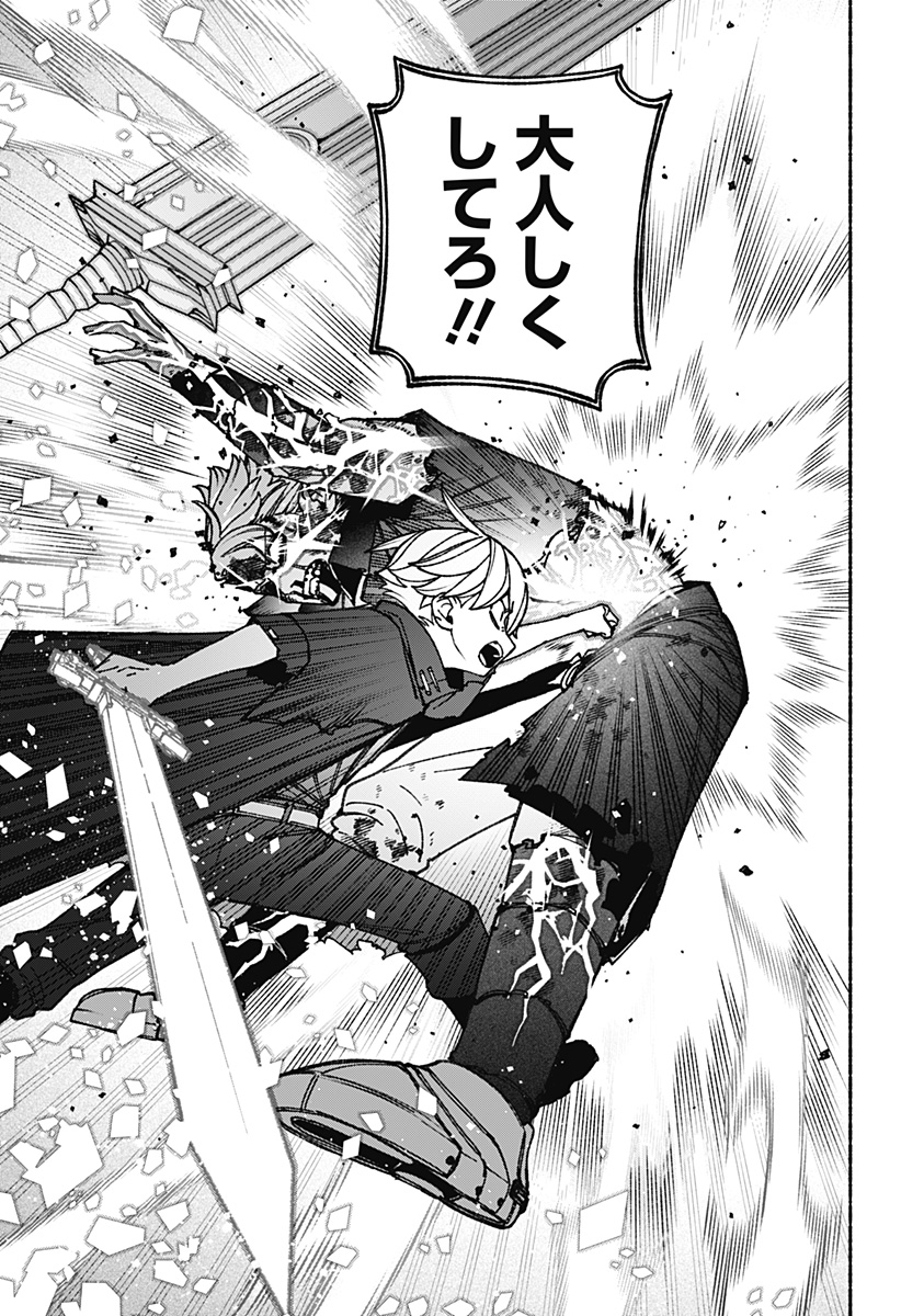 Exorcist wo Otosenai Chap 93 - Next Chap 94