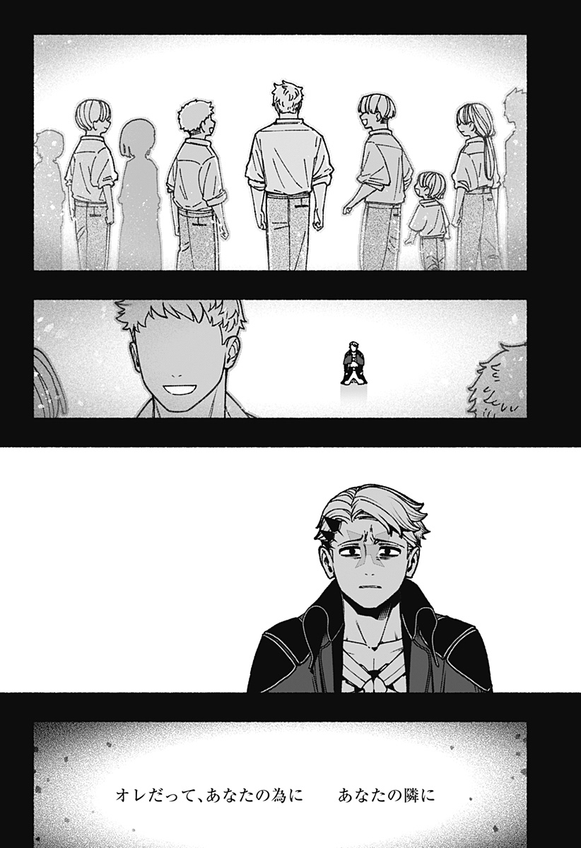 Exorcist wo Otosenai Chap 93 - Next Chap 94