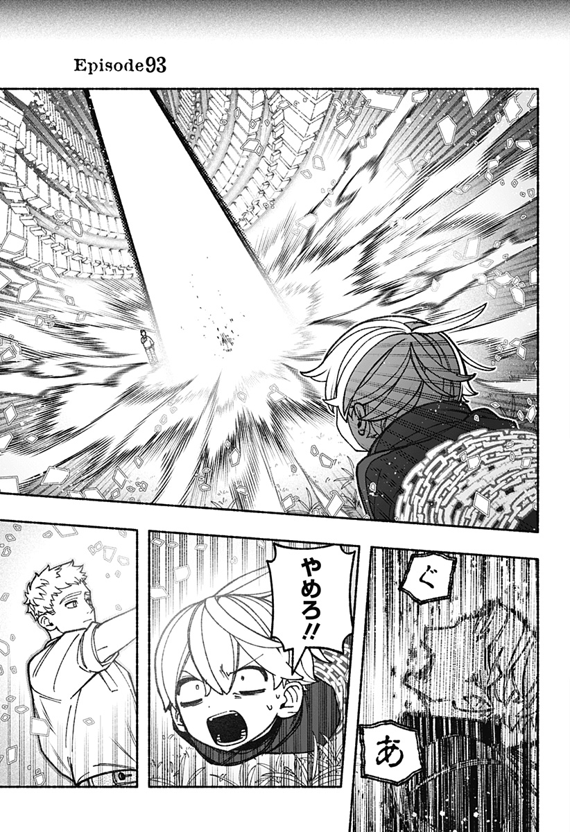 Exorcist wo Otosenai Chap 93 - Next Chap 94