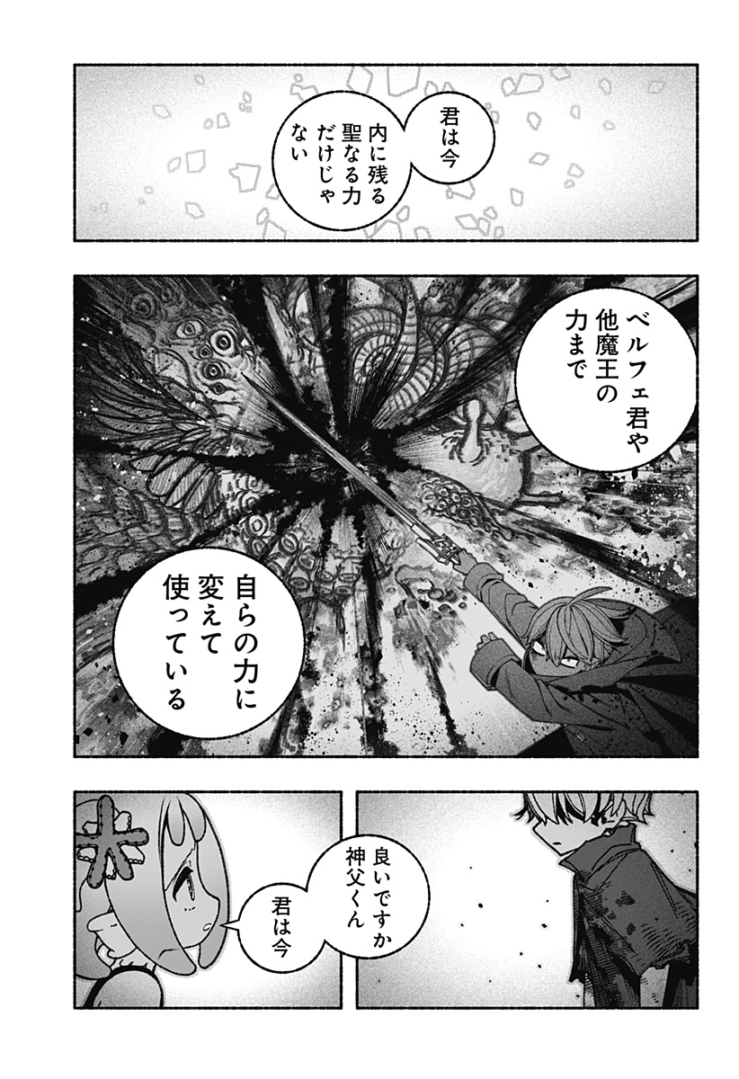 Exorcist wo Otosenai Chap 95 - Next Chap 96
