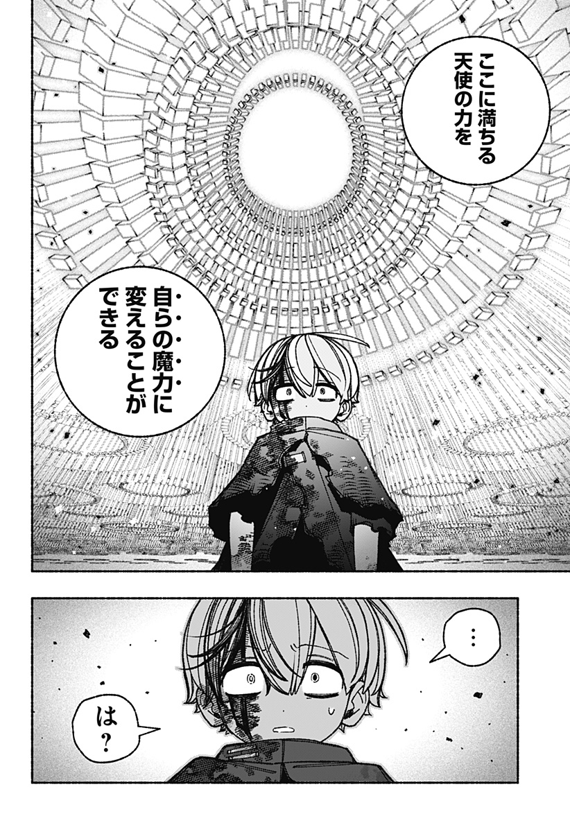 Exorcist wo Otosenai Chap 95 - Next Chap 96
