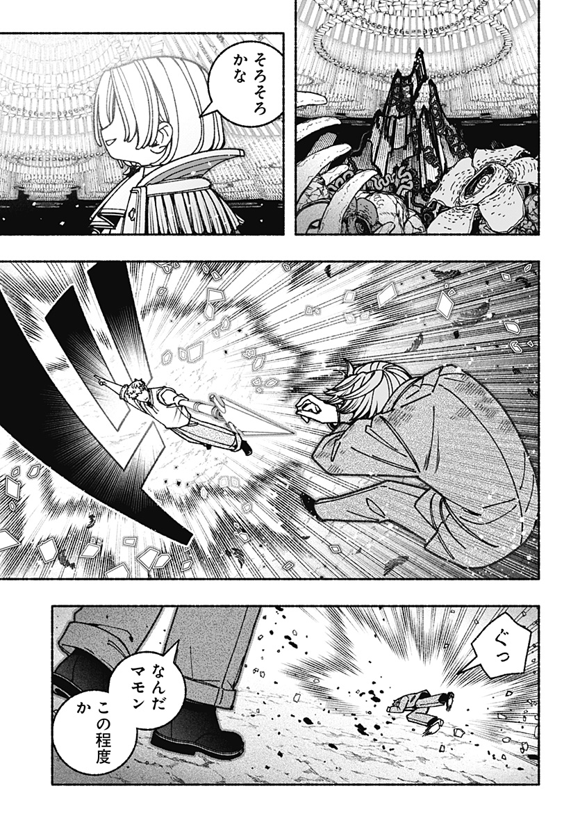 Exorcist wo Otosenai Chap 95 - Next Chap 96