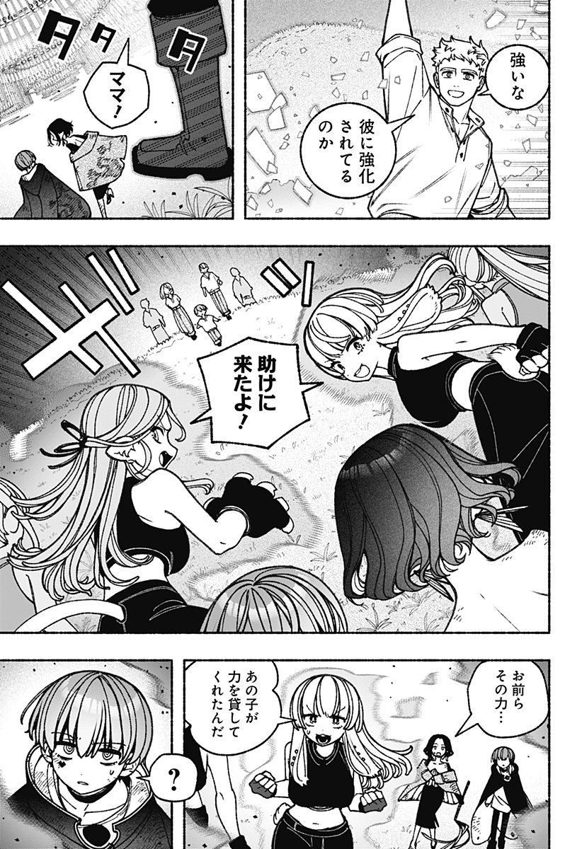 Exorcist wo Otosenai Chap 95 - Next Chap 96