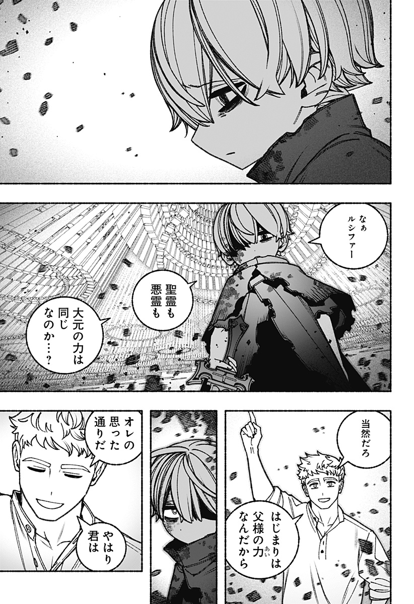 Exorcist wo Otosenai Chap 95 - Next Chap 96