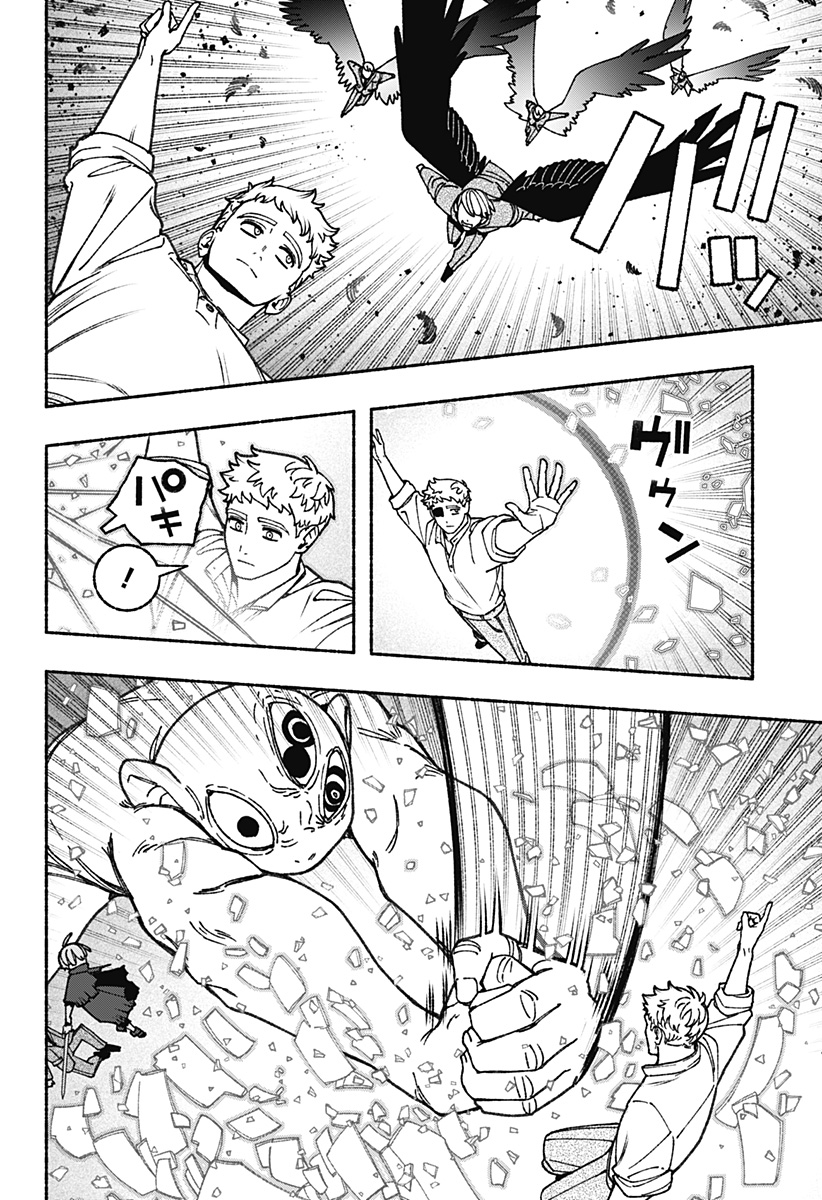 Exorcist wo Otosenai Chap 95 - Next Chap 96